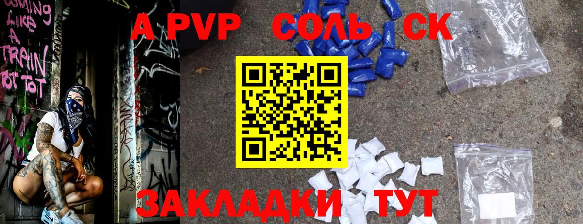 Alpha-PVP кристаллы Звенигород