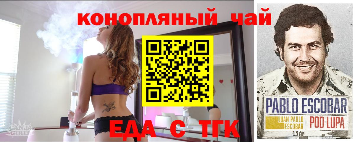 Canna-Cookies конопля  Вход с VPN  Звенигород 