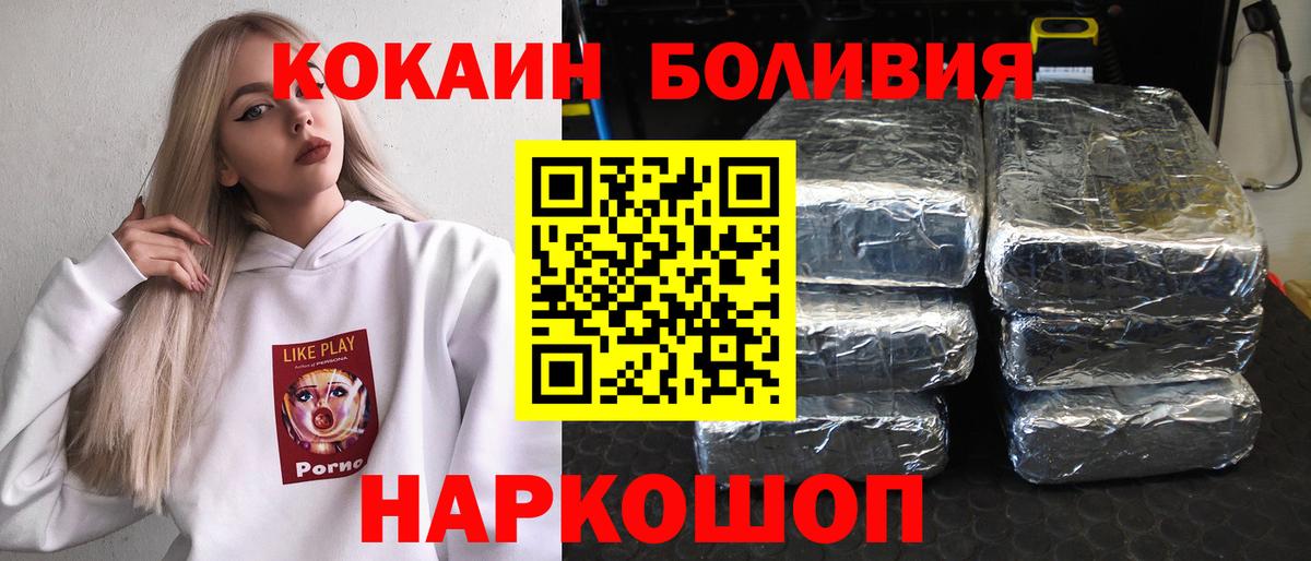 Звенигород  COCAIN Fish Scale  Вход с VPN 
