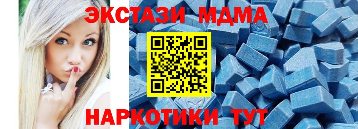 Экстази 250 мг Звенигород