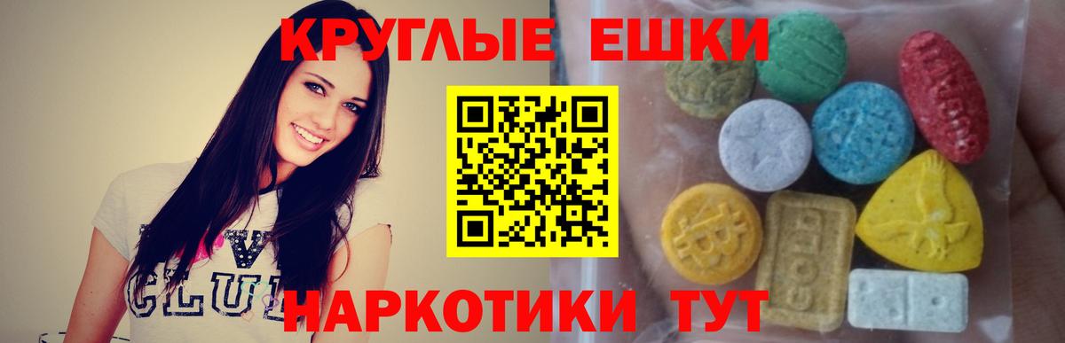 Экстази  ЭКСТАЗИ 280 MDMA  Вход с VPN  Звенигород 