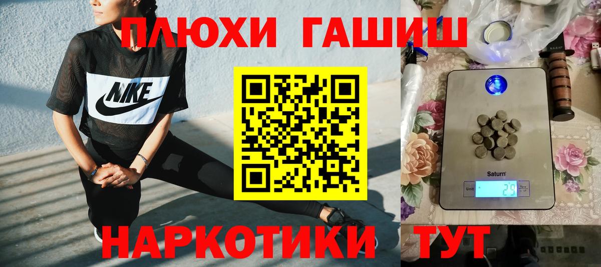 ГАШ гарик  Вход с VPN  ГАШИШ Cannabis  Звенигород 