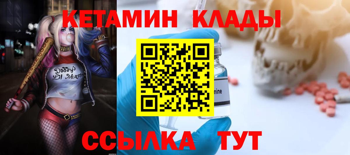 Кетамин ketamine Звенигород