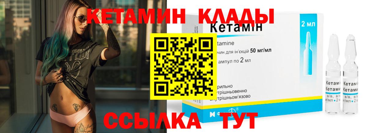Кетамин ketamine  КЕТАМИН ketamine  Звенигород  Вход с VPN 