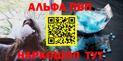 альфа пвп VHQ Ликино-Дулёво