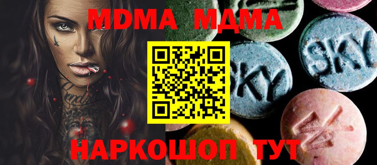 МДМА VHQ Звенигород