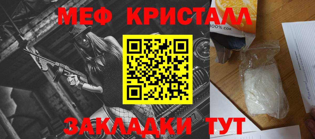 Звенигород  Меф  где купить   Мефедрон мука  Вход с VPN 