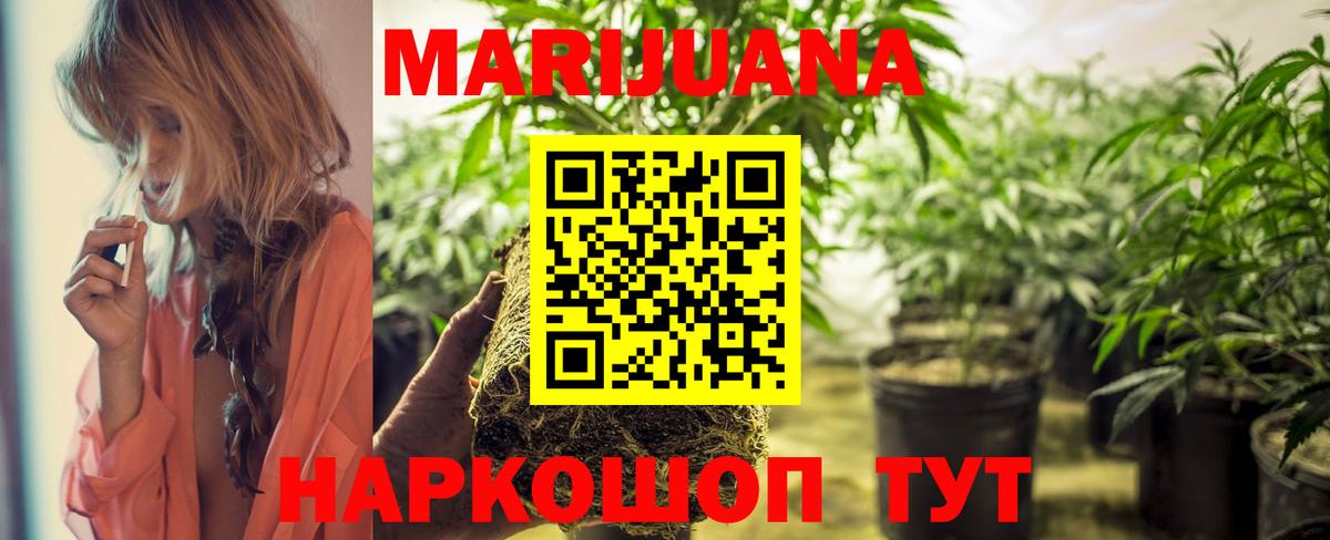 Шишки марихуана Bruce Banner Звенигород